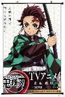 Demon Slayer kimetsu no yaiba Wallscroll - DSWS8226